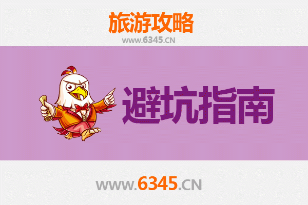 重庆铜梁旅游全攻略：资深博主八大忠告与须知