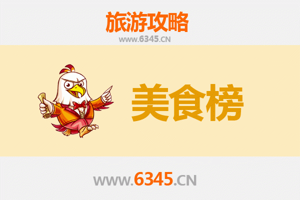 重庆铜梁美食排行榜TOP10：舌尖上的龙乡风味之旅