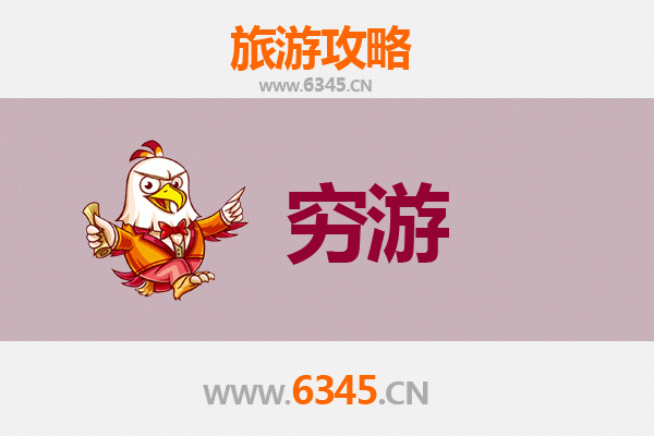 重庆铜梁穷游攻略：一个人也能玩转龙乡