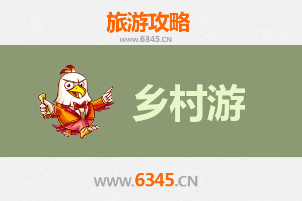重庆铜梁乡村旅游精品线路推荐：龙乡秘境·田园牧歌之旅